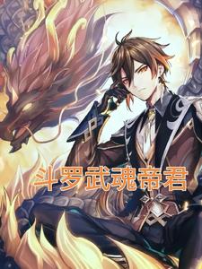 斗罗武魂硬币