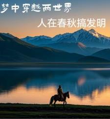 春秋发饰搭配